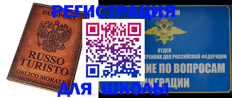 временная регистрация 2025 в Грязовце