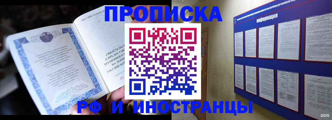 временная регистрация собственник в Грязовце
