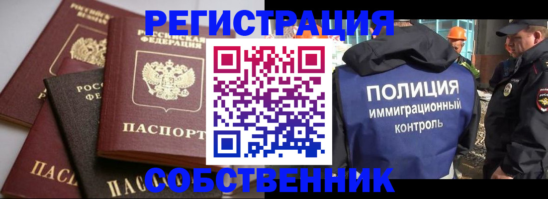прописка для работы в Грязовце