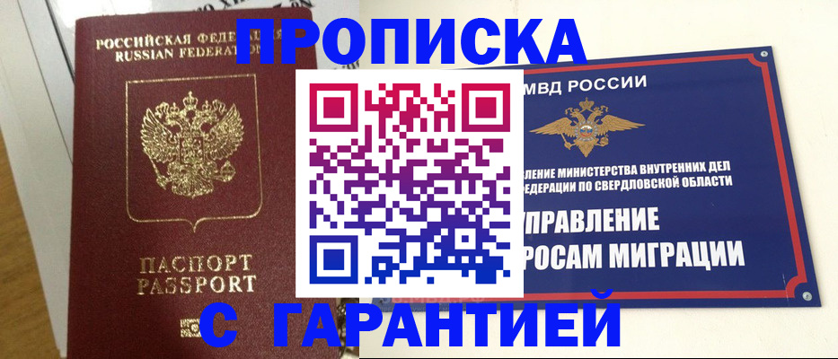 найти адрес прописки в Грязовце