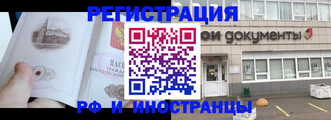 временная регистрация поиск в Грязовце