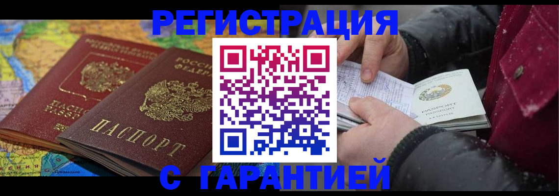 прописка для кредита в Грязовце