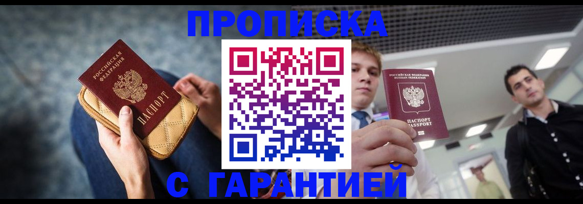 временная регистрация недорого в Грязовце