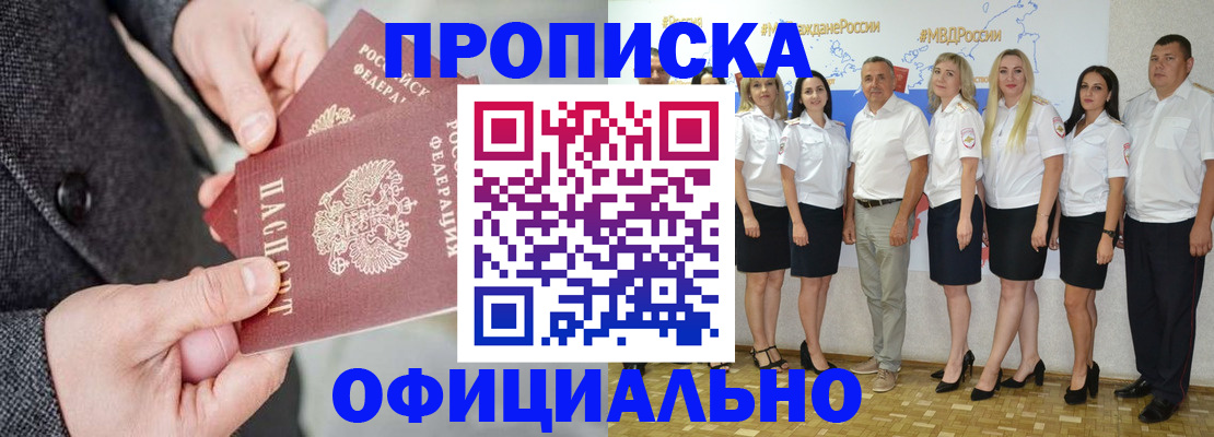 временная прописка в Грязовце